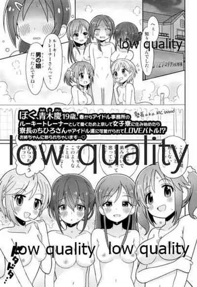 (C97) [WOTONOBE (Various)] LIBIDO (THE IDOLM@STER CINDERELLA GIRLS)