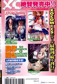 COMIC XO 2007-06 Vol. 13