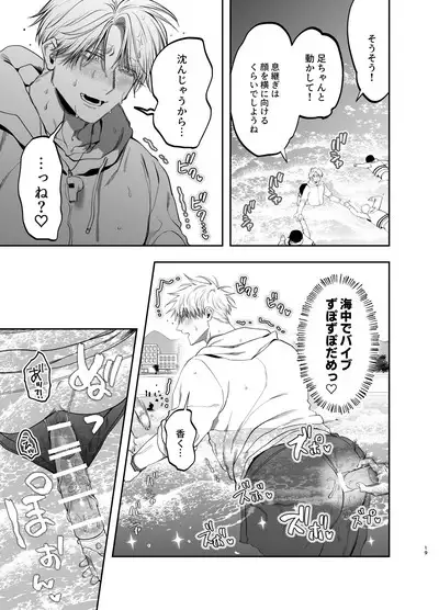 Kyokon Sugiru Oshiego ni Choukyou Sarete Ketsuman Dorei ni Narimashita