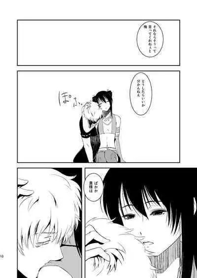 Ichaicha Koibito Course 120Pun 27000Yen