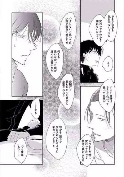 Oku made Sawatte Sawaranaide