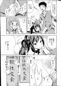 COMIC Hanaman 2014-08