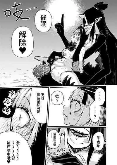 [Watashi ga Ichiban Kawaii (Suzunomoku)] Ninshiki kaihen sa reyouga hissawwaza (kuriona) de tōmetsu (akume) suru madedesu ~tsu! ! | 不就是区区认知改变看我祭出必杀技(豆豆自慰)轻松制敌(高潮)!! [Chinese]