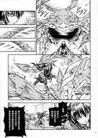 (C90) [Yokohama Junky (Makari Tohru)] Solo Hunter-tachi no Seitai (Monster Hunter) [Chinese] [中国翻訳] [VK1062喵&萌紋 漢化]