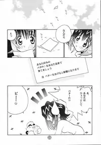 [Rocket Kyoudai] PATA PATA PATAPi ! (Akihabara Dennou Gumi)