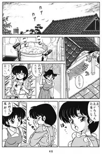 (C42) [Takashita-ya (Taya Takashi)] Tendou-ke no Musume-tachi Vol. 3 (Ranma 1/2)