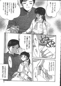 [Ichiichi Yuuna] Michikusa