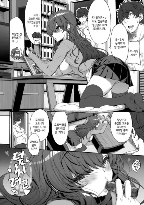 Shiki-chang no Henai Soudan