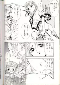 [Solisten (Matsui Motoki)] Hatasarenai Yakusoku no Yokan