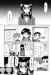 [Yokoshima Takemaru] Hitotsu Yane no Lovers