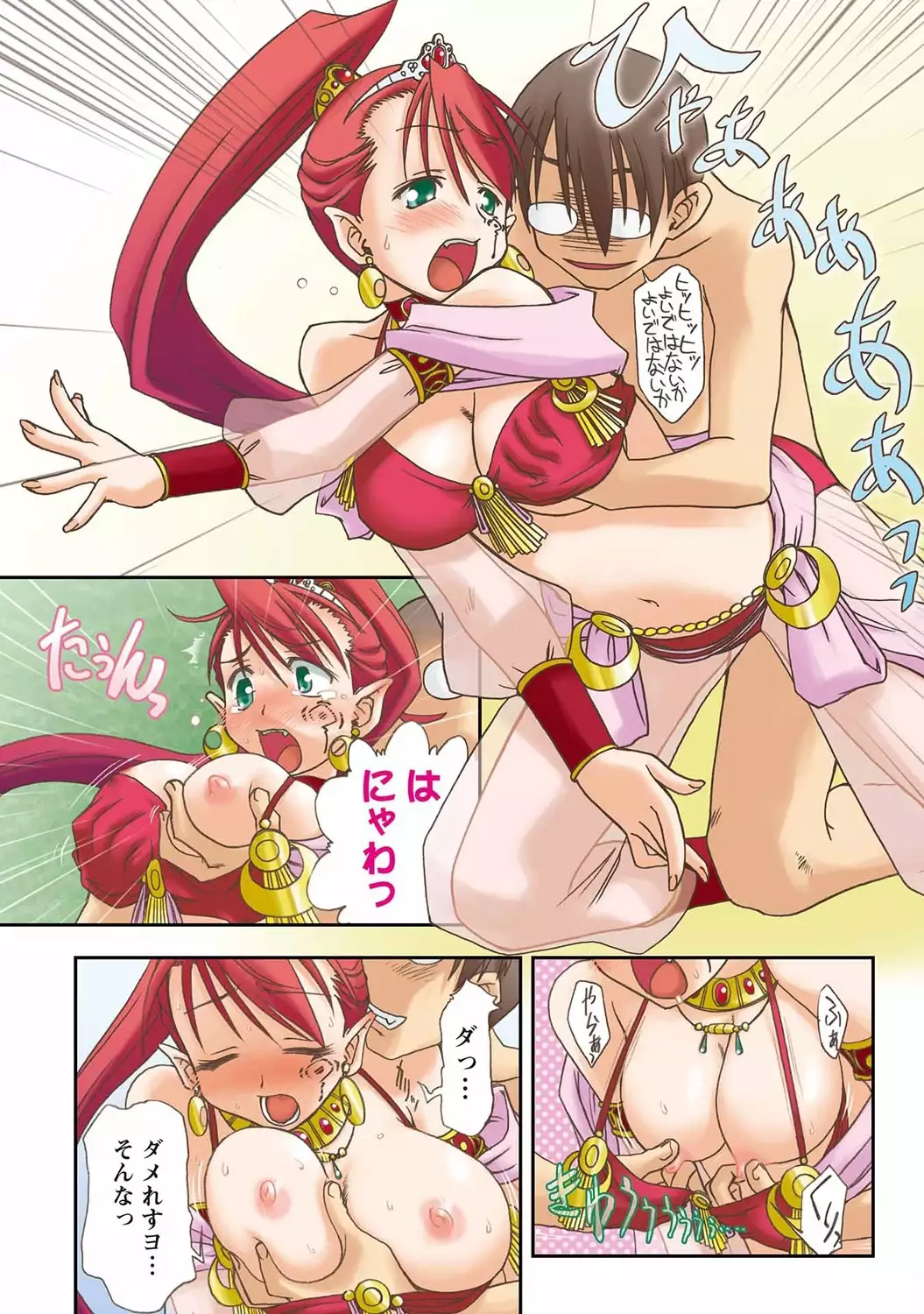 いわくつき! 都恋荘 DL