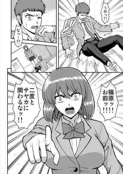 Tenshi no Appli de Kataomoi no Kare o Watashi no Koibito ni Shite Mita.