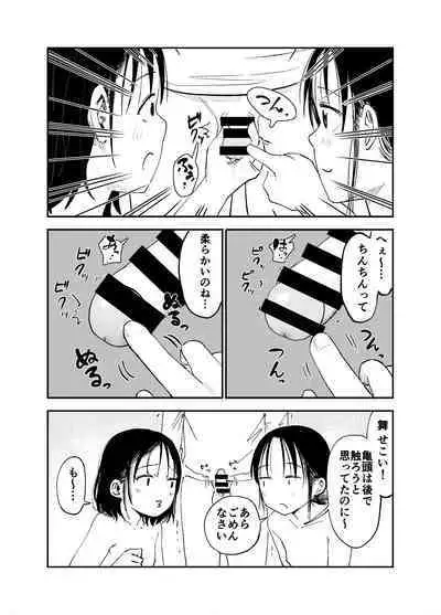 [Shizuma no Ie (Shizuma)] Onee-chan-tachi ga Ecchi na Koto Shite Kuru...!