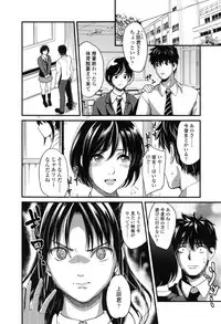 [Sakagami Umi] Seifuku no Mama Aishinasai! - Love in school uniform