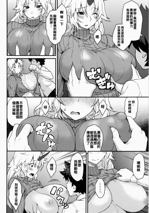 Moshimo Hoshiguma Yuugi ga Oyomesan Dattara