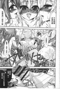 [Fujikawa Satoshi] R x PE CLUB | 強X的倶楽部 [Chinese]