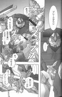 [Aniki][Kino Tsukimi] Red Game (Chou MM Bekkan)