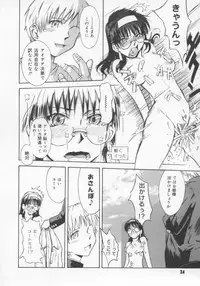 [Tsukino Jyogi] ♭37℃