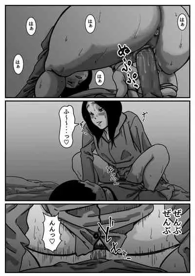 インポのダンナをもつお姉ちゃんを僕が満足させるんだ! 後編