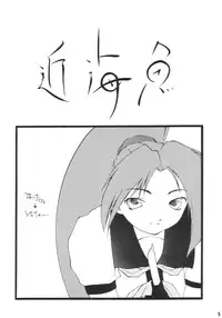 (CR20) [Onomatopoeia & Unaginobori] Gokuraku Impact (Asuka 120%)