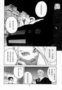 (C54) [Kouchaya (Ootsuka Kotora)] Tenimuhou 2 - Another Story of Notedwork Street Fighter Sequel 1999 (Street Fighter) [Chinese] [Incomplete]