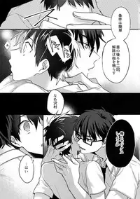 (SUPERKansai24) [Dig Dug (kurocastle)] Futsuu no Nichijou o Kimi to (Daiya no Ace)