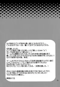 (COMIC1☆4) [Cinderella Complex (Tsubakiya Meguru)] Hyper Milk Time (Rune Factory: A Fantasy Harvest Moon)