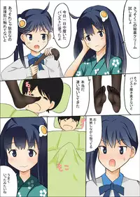 [Denen Shoujo (Hidaka Sora)] Nioimonogatari