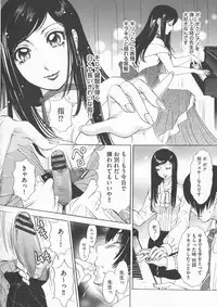 Chijoku Namakan Hataraku Oneesan