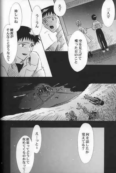 AVALON Lost Episode 0:3 The Space Between