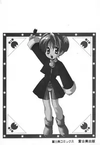 [Mikuni Saho] Dame!!