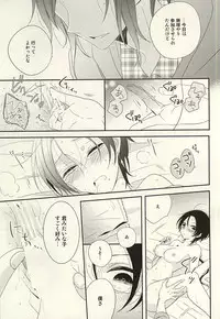 (SPARK10) [HyspaniPlus (Hanamoto Ari)] CandyAssort (Touken Ranbu)