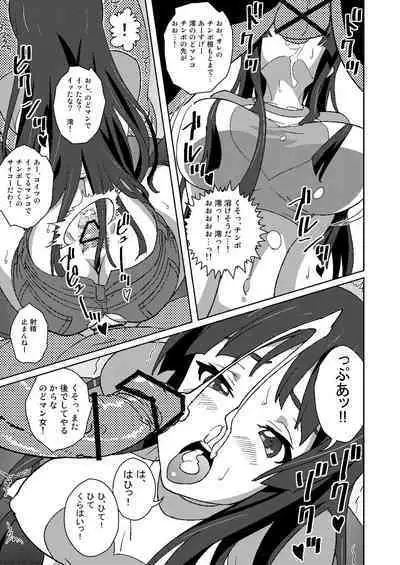 Sex Rock On! REC Soushuuhen