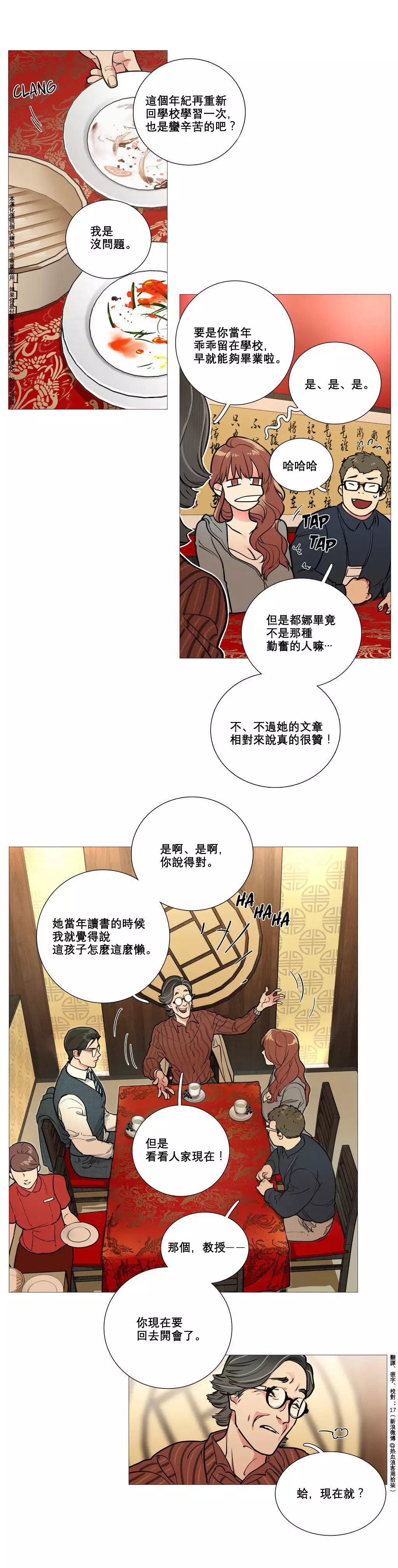 Sadistic Beauty Ch.1-36