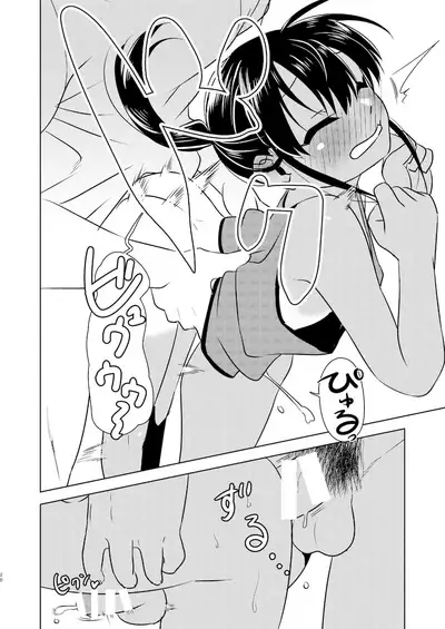 [Rice Batake (Ushi)] Super ni Iku to Haru o Uru Kasshoku Pony-Shota ga Iru (Inaka ni Kaeru to Yakeni Natsuita Kasshoku Ponytail-Shota ga Iru) [Digital]