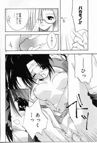 [Shikage Nagi] Angel Song