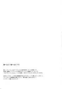 [C.R's NEST (C.R)] Hofuku? Hofuku? Soushuuhon (Kyoukai Senjou no Horizon)