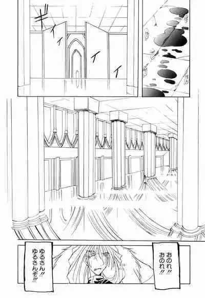 Shuukakusai Dainishou - Black Mass