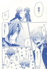 (Hyattou Ryouran ~Kimi no Heart o Shirahadori~ Tantou Junbi) [6-gram (meko)] Kimi ga Omoidasu Boku to Boku ga Omoidasu Kimi (Touken Ranbu)