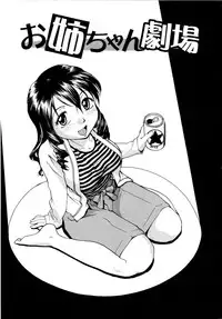 [RaTe] Onee-chin [English] [SaHa] [Decensored]