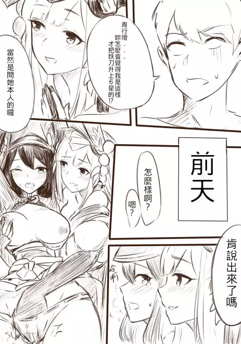 我在夢中所發生的事3