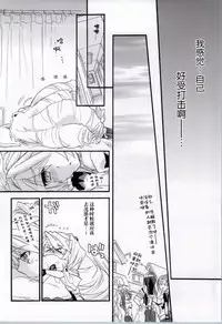 (COMIC1☆8) [ABLISS (Mei)] Slowly but Surely (Kyoukai Senjou no Horizon) [Chinese] [赞美神绮汉化组]