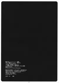 (C73) [SUZUYA (Ryohka)] Seigi no Mikata (BAMBOO BLADE)