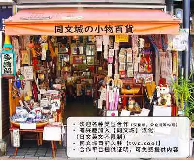 [Hotcha] Thor Ragnacock [Chinese] [中国翻訳] [同文城]