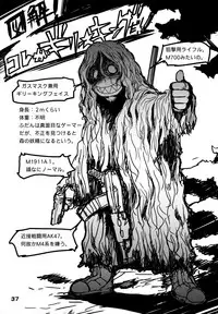 (COMITIA106) [Youseimangasya (Various)] THE FOUR HORSEMEN