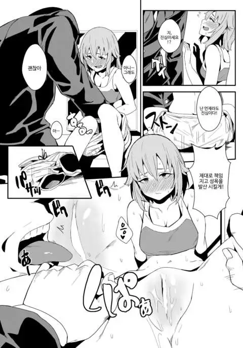 Koshimizu Sachiko no Himitsu Tokkun