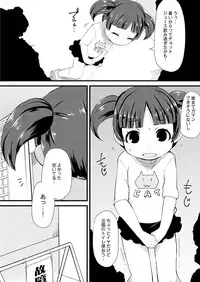 COMIC Saija 2015-11 Vol. 3 [Digital]