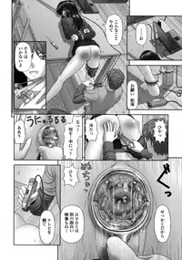 [Kanaisei Jitenshasougyou] Inai Size