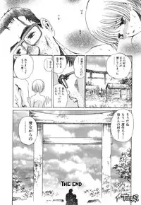 [Persona] Chigyou No Oni | Fiend of Shame