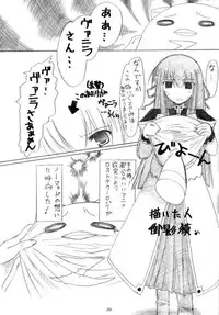 (CR35) [Lapiss & miyamori (K/DASH, Kusano Yuu, Mikage Baku)] Wagamama na Hiyoko (Galaxy Angel)